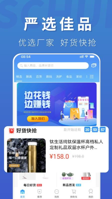 商创汇截图(3)