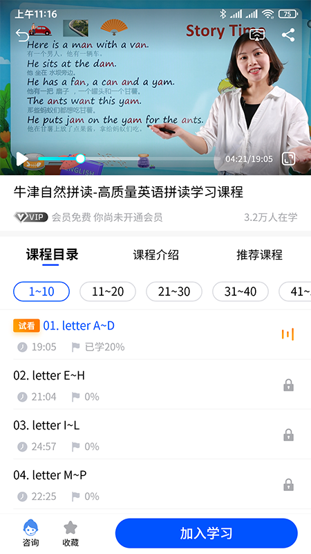 优学微课截图(3)