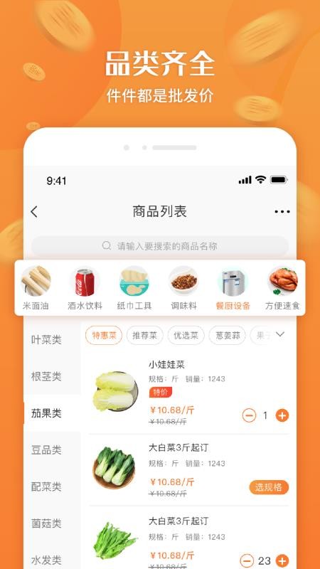 厚米截图(3)