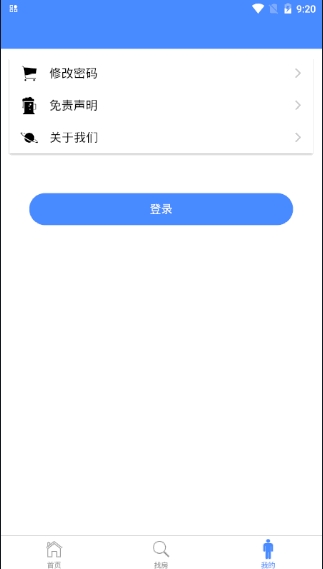 人才公寓截图(4)