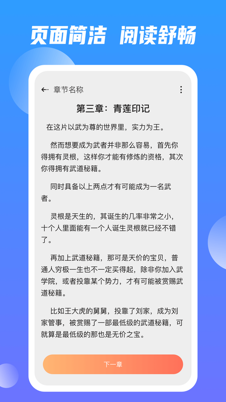 全网小说截图(2)