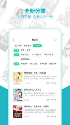 追书全免费全本小说截图(2)