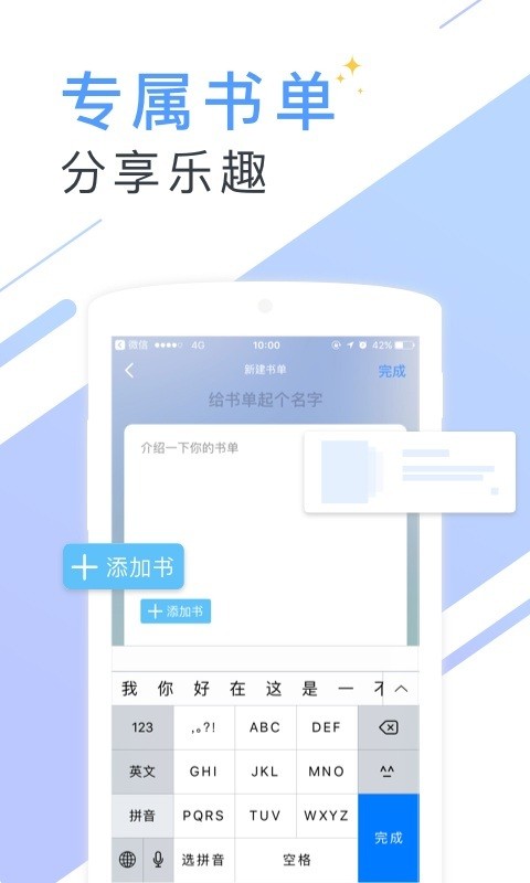 微读小说截图(2)