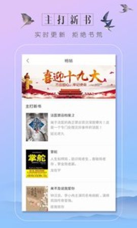 6080小说截图(4)