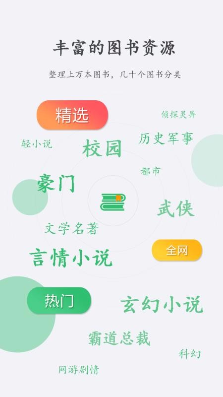 快看免费小说书城截图(3)