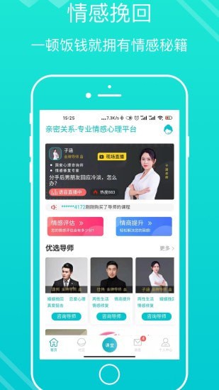 亲密关系情感截图(2)