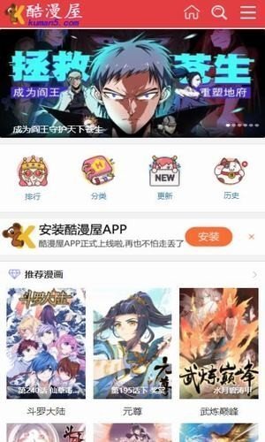 酷漫屋免费漫画下拉式截图(1)