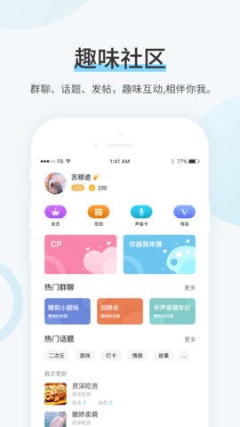 99书盟截图(3)