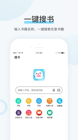 99书盟截图(2)