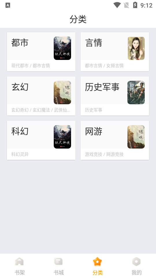 丁香书院截图(4)