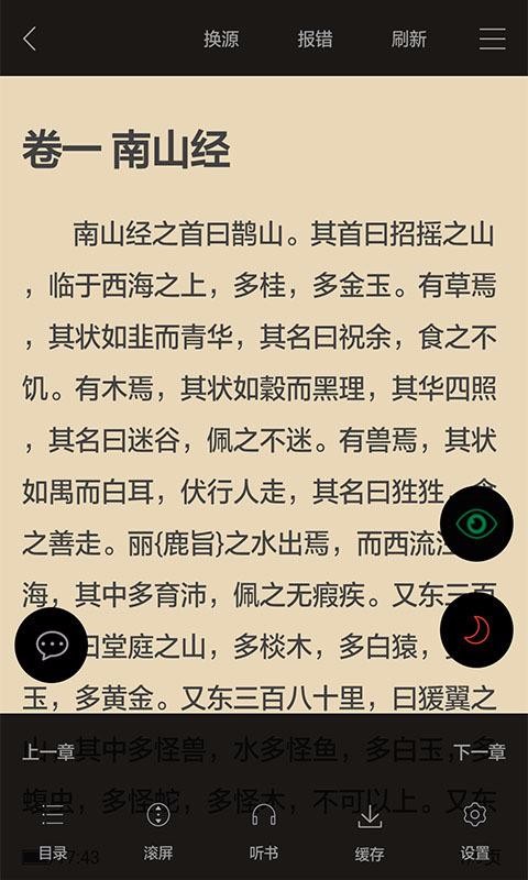 看书神器阅读器截图(2)