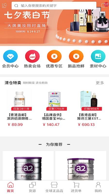 比邻海外仓截图(4)