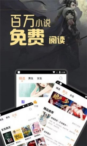 e品小说网截图(1)