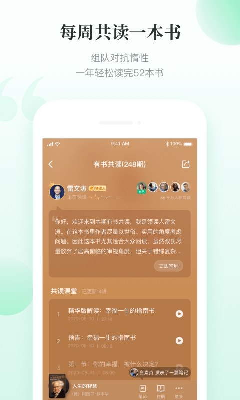 全本阅读免费书城截图(1)