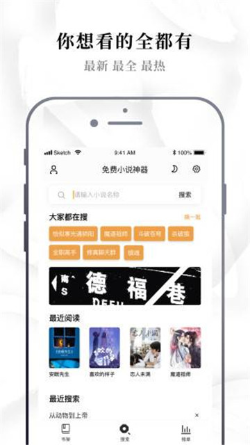 红叶书斋截图(4)