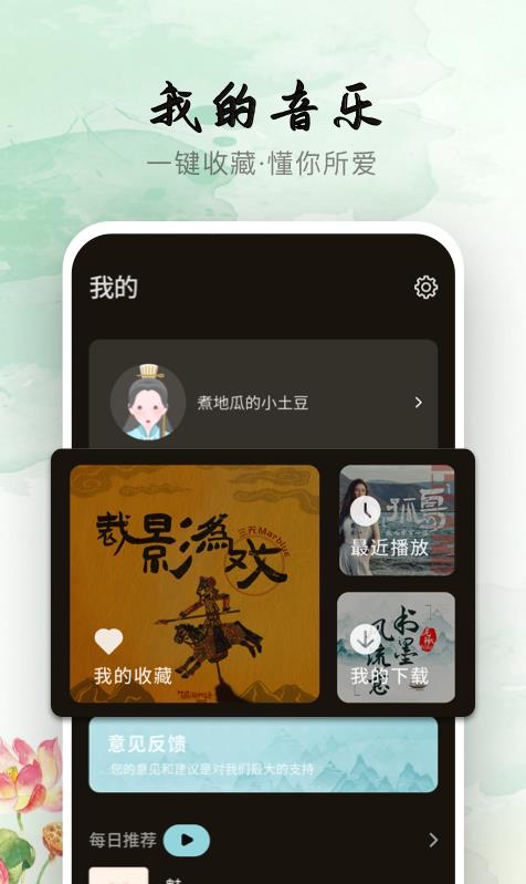 声玩音乐截图(1)