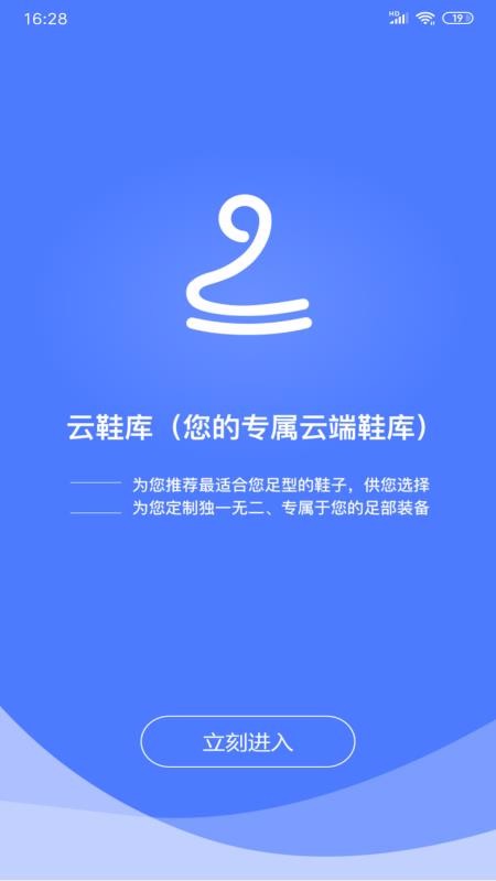 云鞋库截图(1)