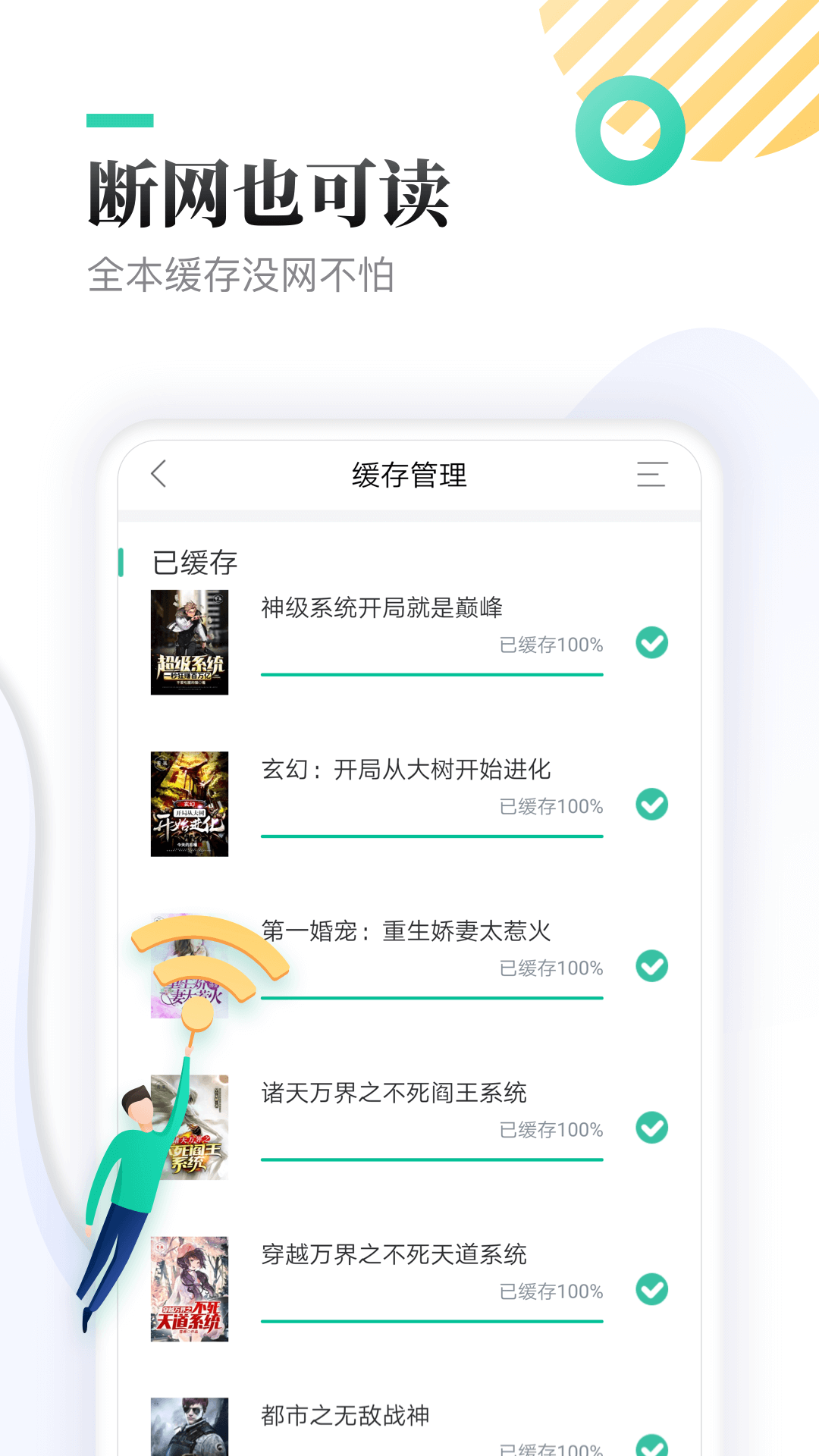 TXT全本免费小书亭截图(2)