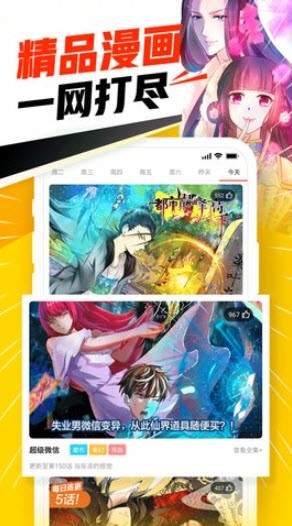 JMComic直接访问1.3.3截图(3)