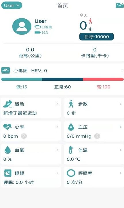 联想大健康截图(4)