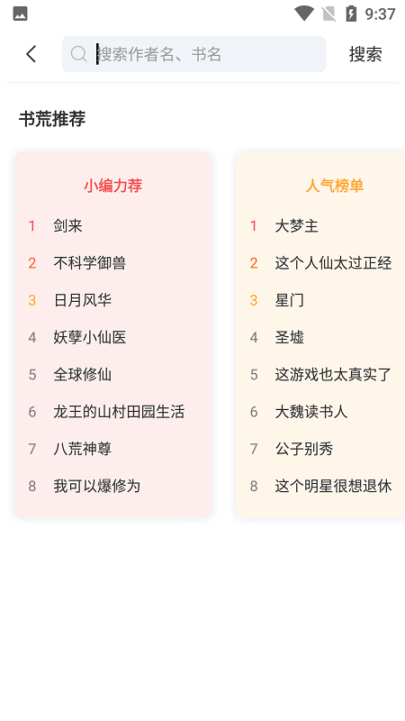 来塔小说截图(1)