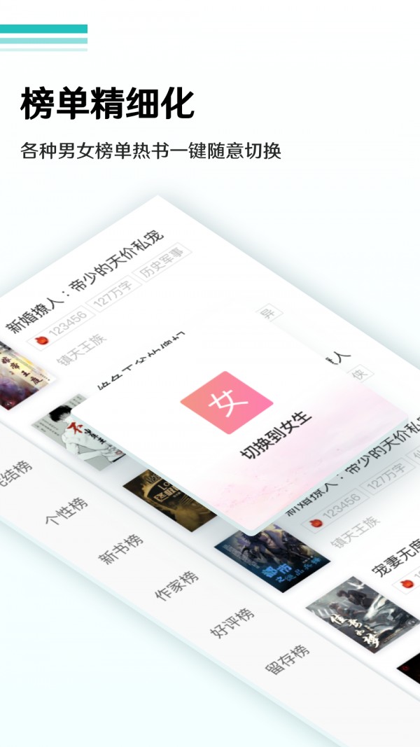 晨读全本免费小说截图(2)