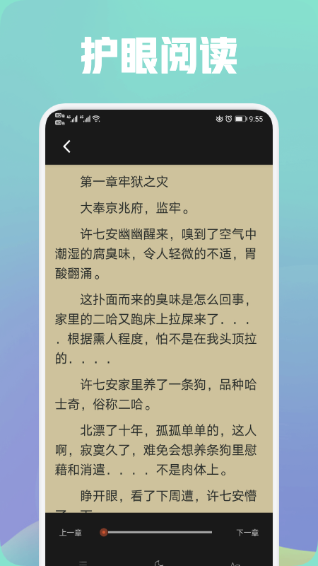 都看阅读截图(3)