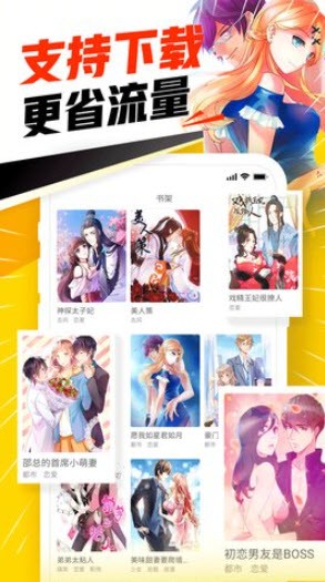 漫画天堂5月公告版截图(2)