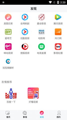 魔力影视在线网站观看入口截图(1)