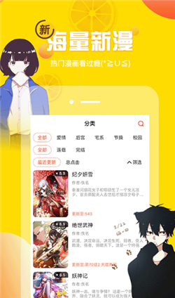 漫小肆3D韩国漫画截图(4)