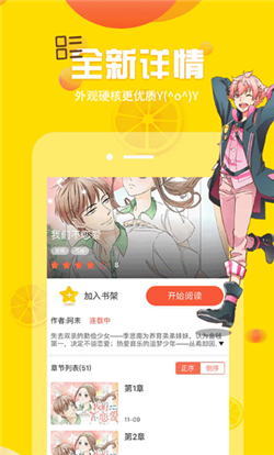 漫小肆无删减韩国漫画免费观看截图(3)