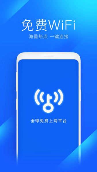 5G极速宝截图(3)