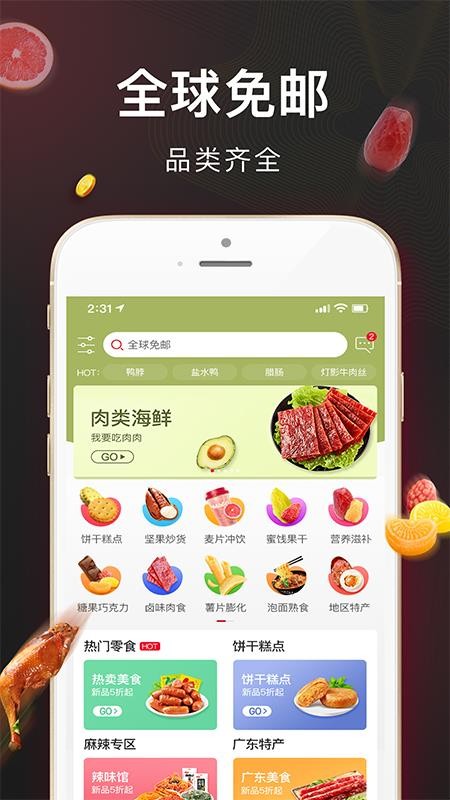 红象生活截图(4)