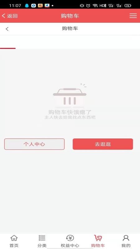 人民优点截图(3)