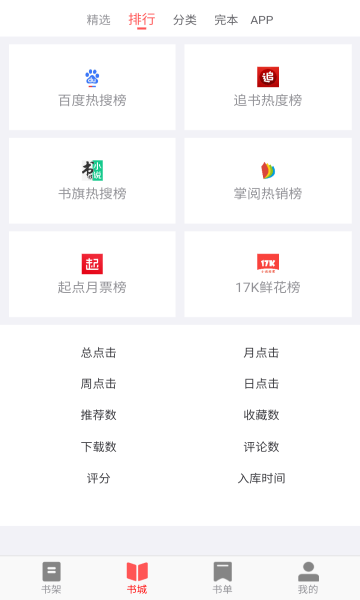 33小说网截图(3)