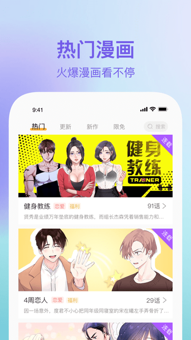 狸番漫画免内购截图(2)