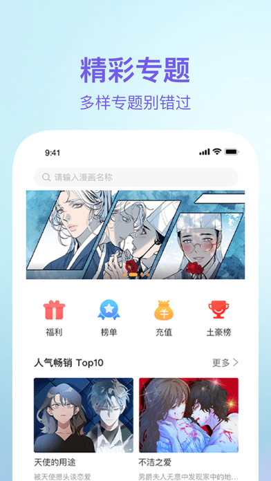 狸番漫画1.4.2截图(2)