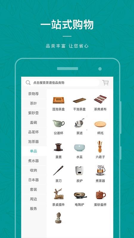 茶物几何截图(1)