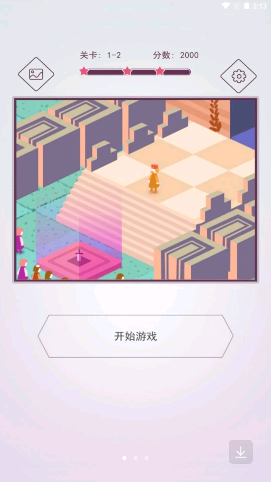 创意拼图大师截图(2)