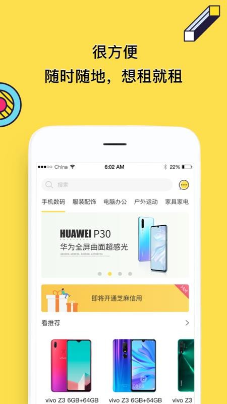 了如全品租赁截图(3)