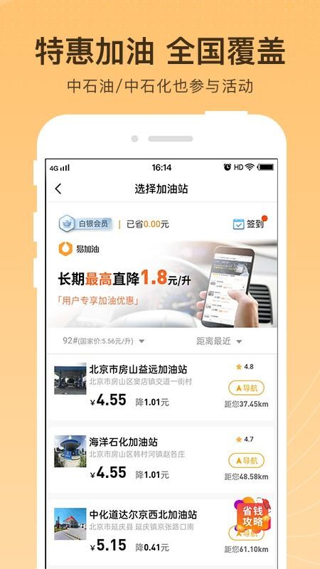 黑爵特权截图(4)