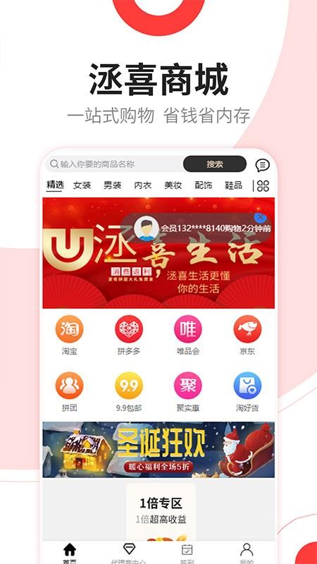 洆喜截图(1)