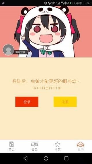 泡泡漫画全本免费截图(2)