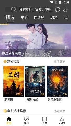 影阅阁APP安卓版截图(2)