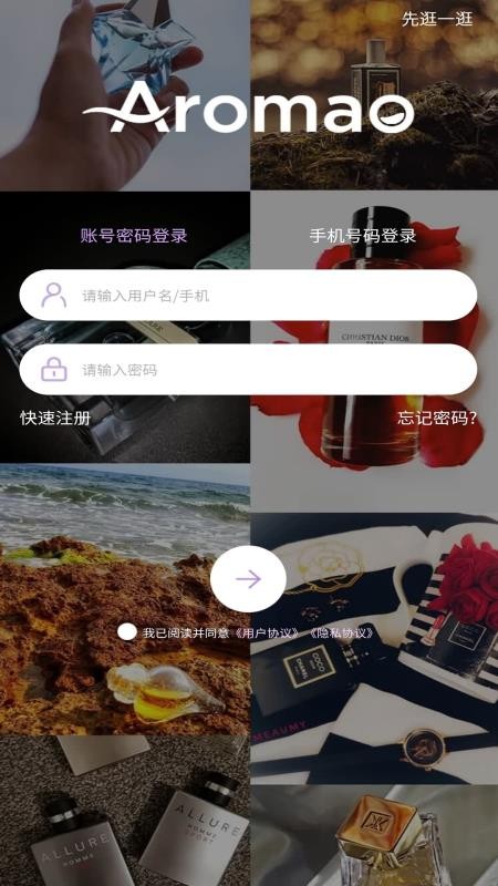 AROMAO香仓截图(3)