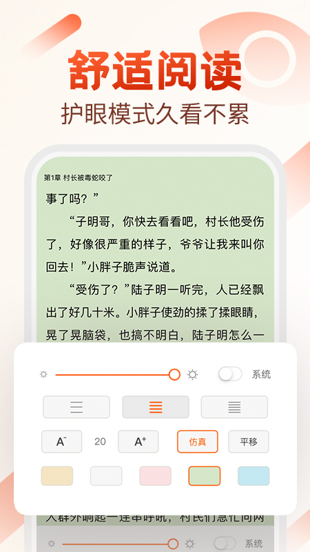 必看小说旧版本