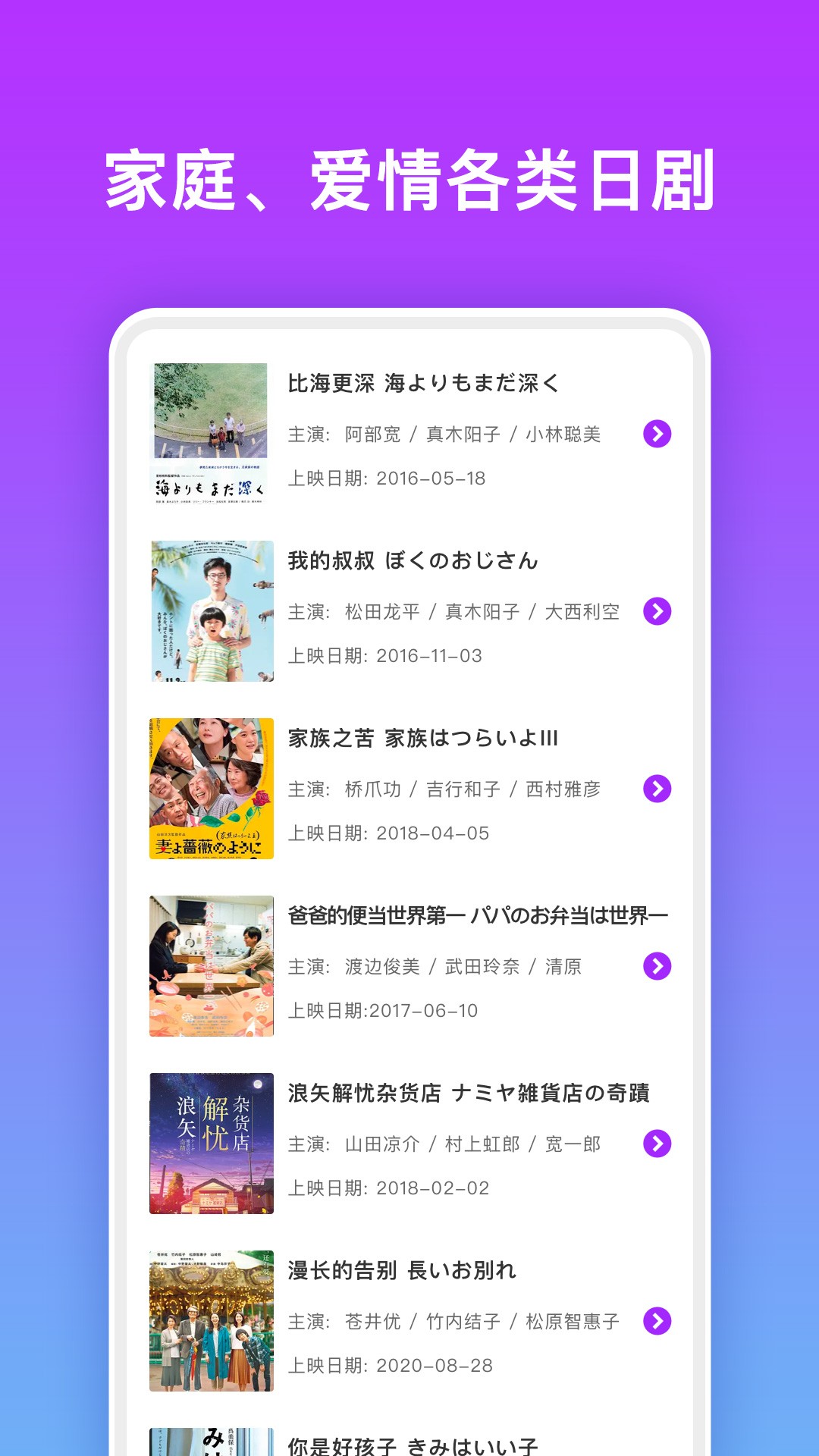 日剧影视TV截图(1)