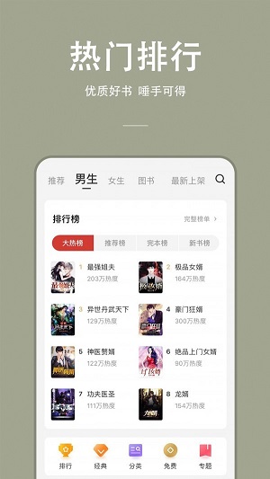 枝猫无限书币版截图(2)