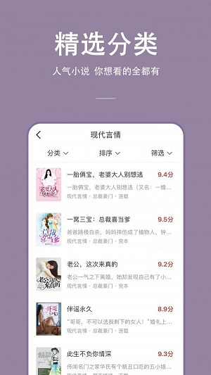 枝猫无限书币版截图(3)