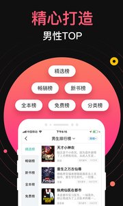 蜜桃小说全文在线阅读截图(4)